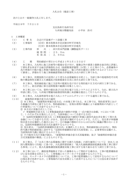 1 - 電子入札システムe