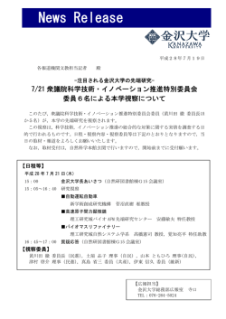 News Release