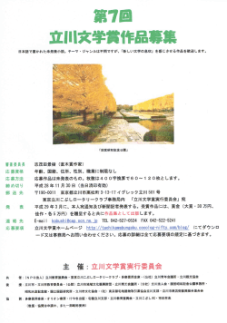 Page 1 日本語で書かれた未発表小説。テーマ・ジャンルは不問ですが