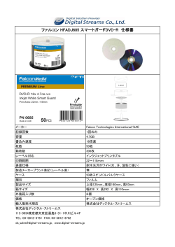 ファルコン耐水光沢DVD-R