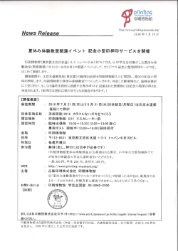 ニュースリリースのダウンロード