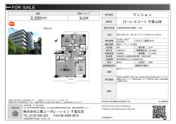 ローレルコート千里山田 吹田市山田西[マンション 6階 3LDK 2,200万円]