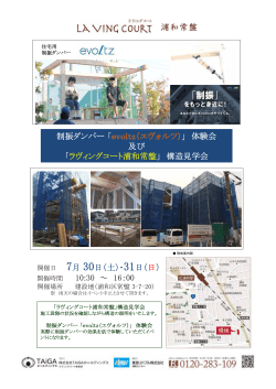 こちらをご覧ください - 埼玉の分譲住宅｜ラヴィングコート
