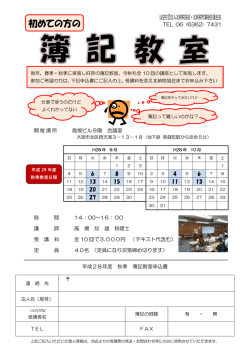 初めての方の