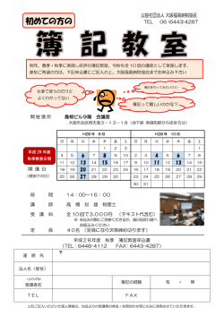 初めての方の