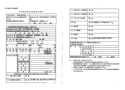 計画書（PDF：61KB）