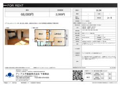 資料PDF - アップル不動産