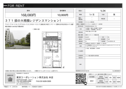 資料PDF - 東京コーポレーション株式会社