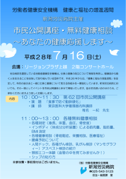 平成28年7月 16 日(土)