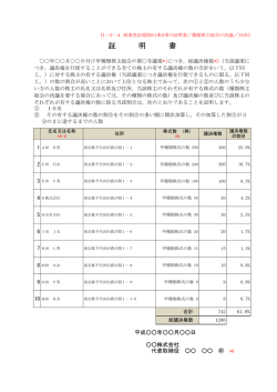 記載例1－2－4（pdf）