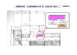 ＜図面番号2＞ 設置場所案内図 【上益城地域振興局土木部1階