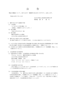 公告（PDF：132KB）