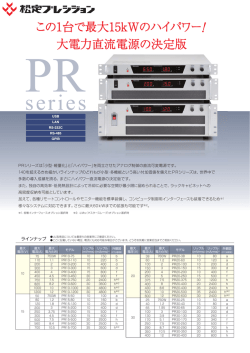 製品カタログ - 松定プレシジョン