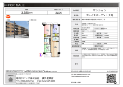 資料PDF - 朝日リビング