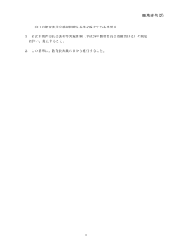 資料[21KB pdfファイル]