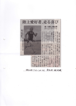 の記事が奈良新聞に掲載されました。