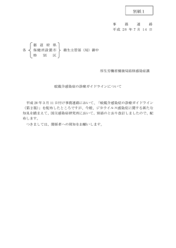 別紙1