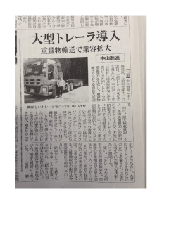 Page 1 營業 有台數 での車 J、規模 のよつな 酒動の際 と説明し 恒男