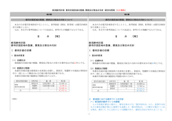 新潟都市計画 都市計画区域の整備