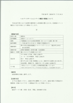こちら - 豊中市社会福祉協議会