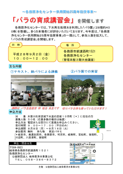募集チラシはこちらをクリック - 公益財団法人 岐阜県浄水事業公社