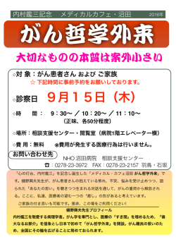 診察日 9月15日（木）