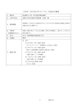 発達障がい児・者支援者養成講座