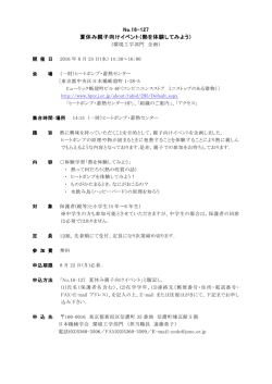 プログラム - 日本機械学会 環境工学部門
