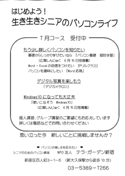 詳しくはこちらのちらしをご覧ください