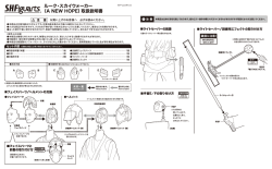 取説・アンケート