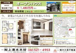 東雲本町パークマンション広告1月