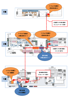 案内図