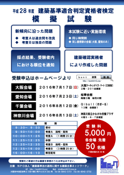 模 擬 試 験 5,000 円