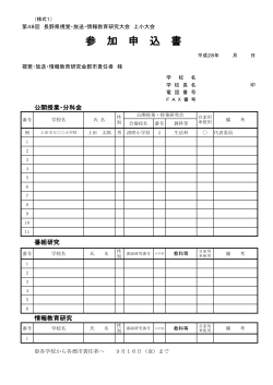 PDF版 - 小県上田教育会