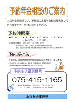 予約相談（PDF 643KB）