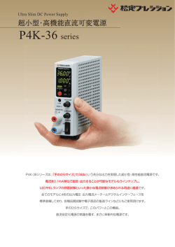 製品カタログ - 松定プレシジョン