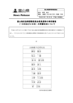 （1日目及び2日目）の受審状況について