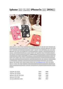 Iphone ケース 薄い,プラダ iPhone5s ケース 2016最新