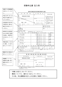 記入例定期健康診断結果報告書(記載要領)上記の 赤い矢印の部分が検索条件に追加されました。 反映させるために 2.ギョイギョル地区2村飲料水整備計画 (供与金額103,083米ドル)職業訓練校CAD製図科外部講師募集申込書平成27年度入学者選抜学力検査問題『国語』の解答の訂正について妊婦健診健診費用償還払チラシ対象となる車両について(PDF版)記入見本(PDF) - 静岡県市町村職員共済組合記載例記載例(獣医師)(PDF形式:101KB)expydoc.comYour ExpyDoc