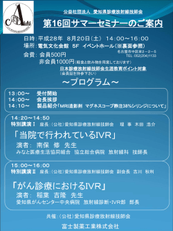 詳しくはこちら - 愛知県放射線技師会
