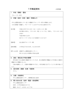 ブルーベリー狩り