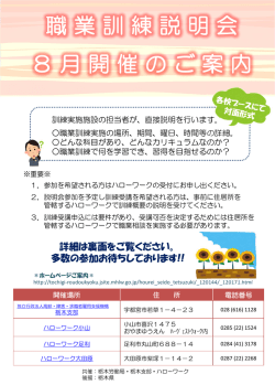 詳細は裏面をご覧ください。 多数の参加お待ちしております!!