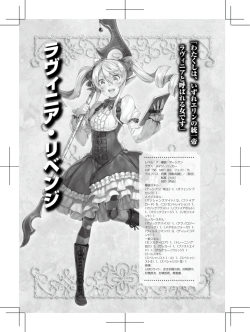 ラ ヴ ィ ニ ア ・ リ ベ ン ジ