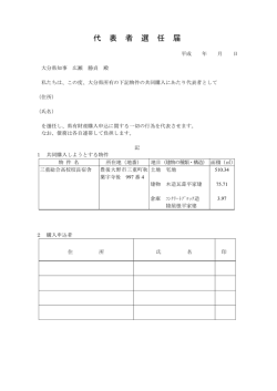 様式 [PDFファイル／53KB]