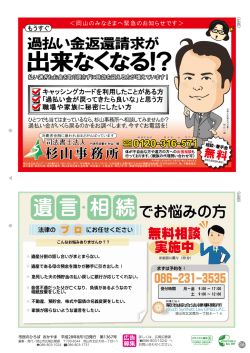 （広告のページ）（PDF形式）