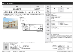 資料PDF - Vivio坂戸店