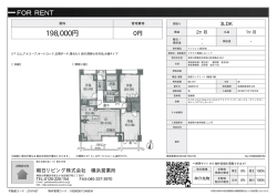 プラウド横濱ヒルトップ 横浜市神奈川区高島台[マンション(居住用) 3階