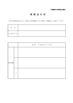 業績送付状 ダウンロード.