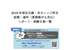 試験・レポート情報(7月22日発表