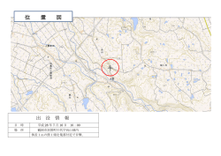 羽黒町川代字向山地内(PDF:275KB)
